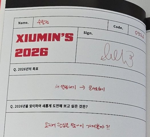 the clue [X] 2026 xiumin season's greetings tls name: detective