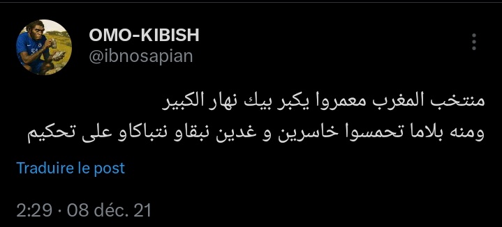 هانا قلناها وغادي نعود نقولها منتخب مغربي خصو يتواضع ويامن انه منتخب ضعيف. هو ديما داخل و داير فيها البرازيل