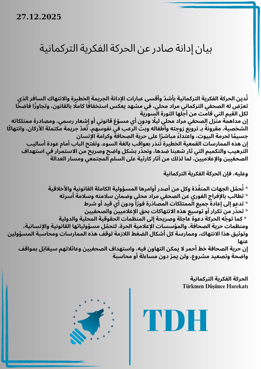 بيان إدانة اللهجة صادر عن الحركة الفكرية التركمانية