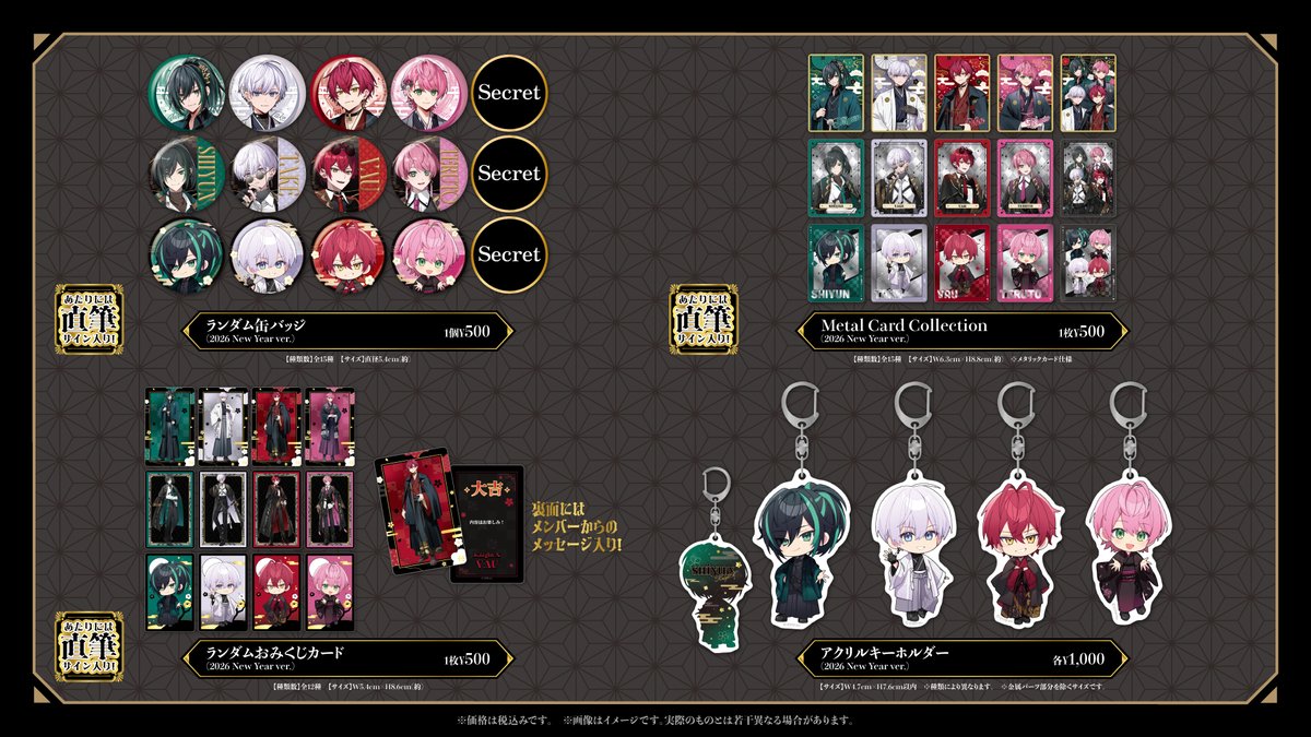 KnightA24New Yearまとめ売りグッズ KnightA24New Yearまとめ売りグッズ KnightA24New Yearまとめ売り