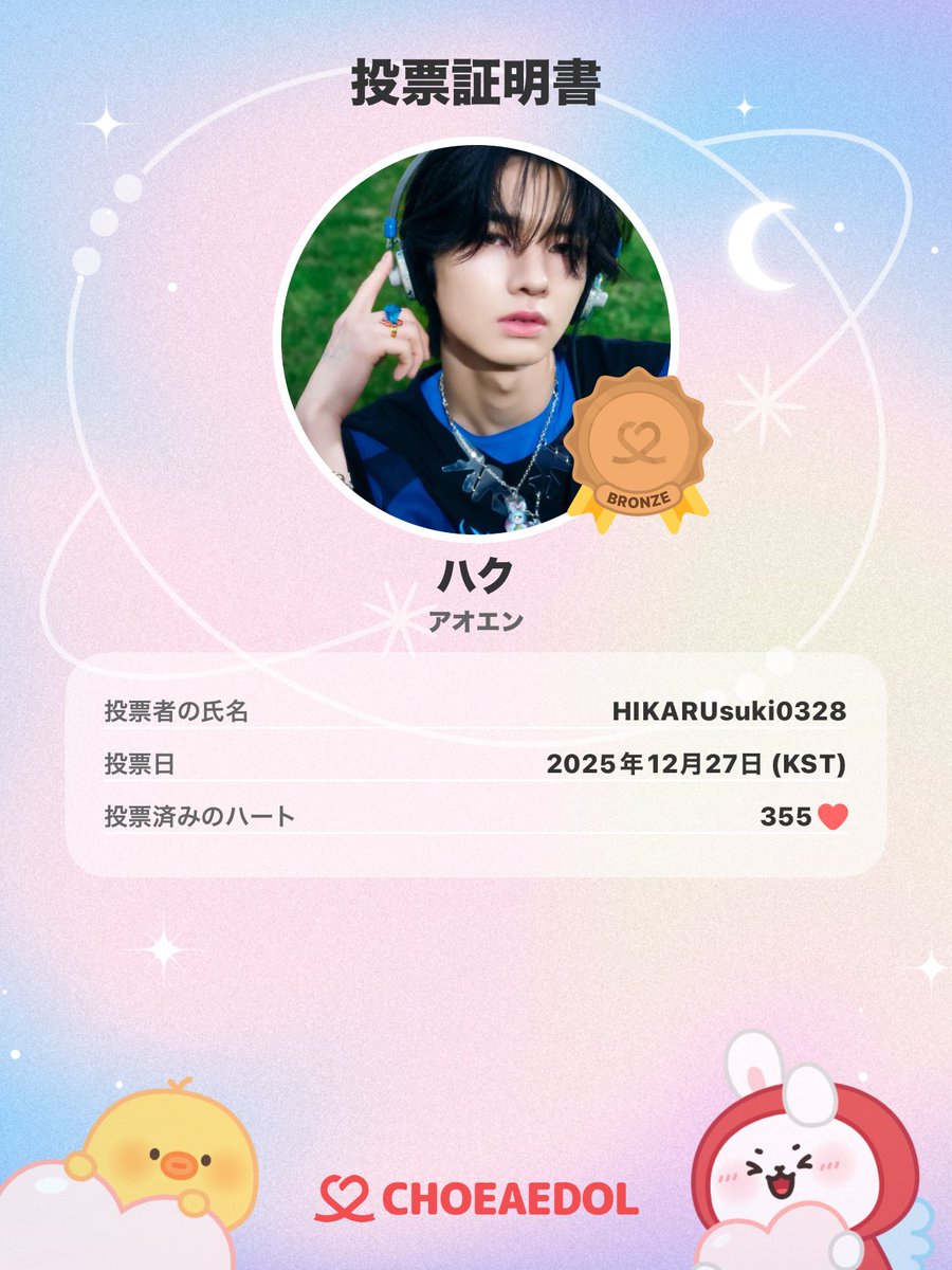 輝suki🦢🤍 (@hikaruonly0328) / Posts / X