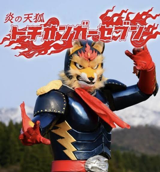 炎の天狐 トチオンガーセブン (@TochiongarSeven) / Posts / X