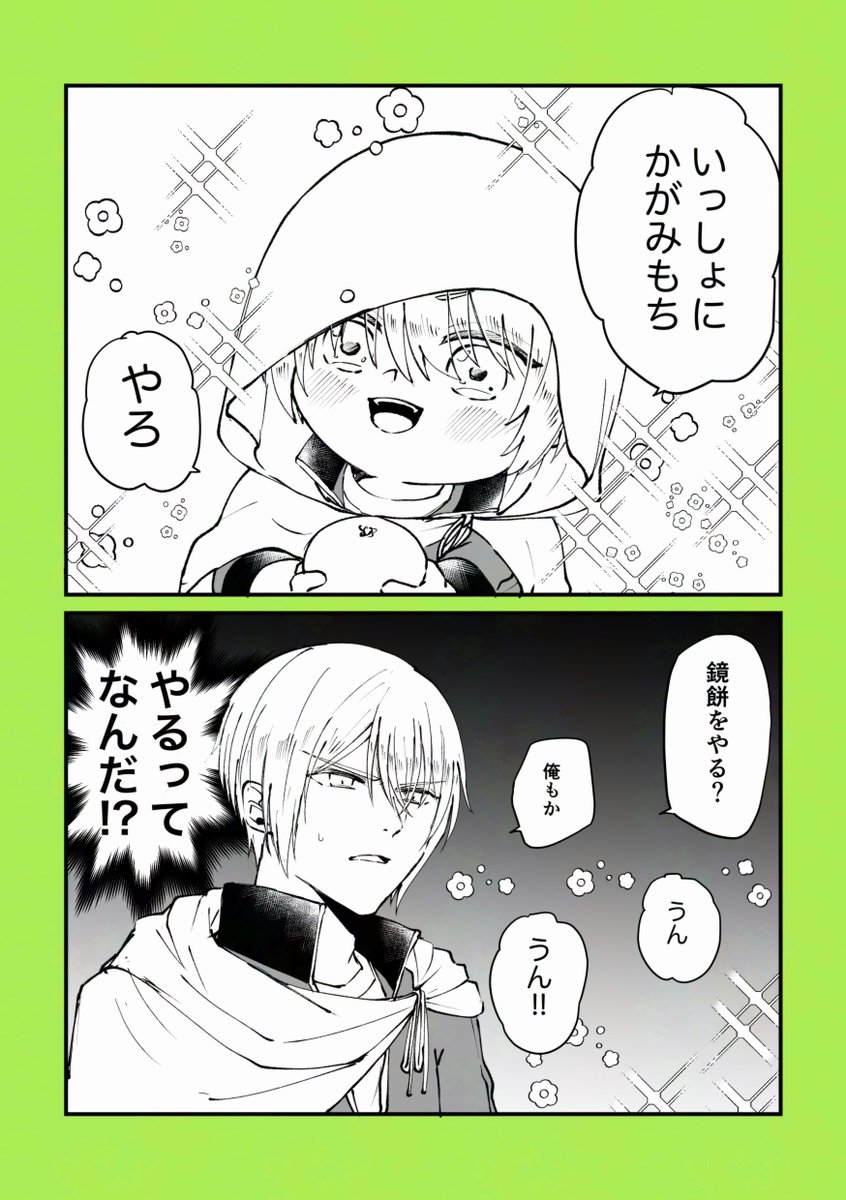 もちやりたい 