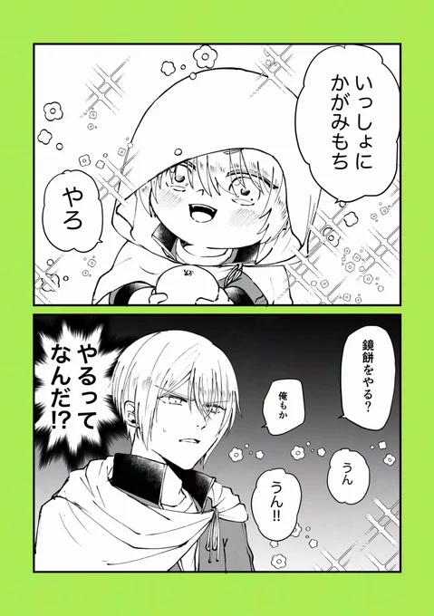 もちやりたい 