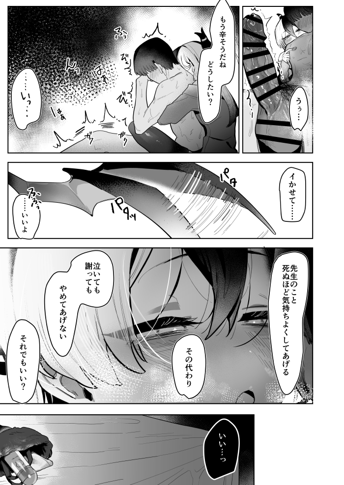 (6/6)
12/30(火)東4ホール ユ-18aにてお待ちしてます!
えっちなグッズセットもあるよ😼

▼コミケWebカタログ
https://t.co/EyqZdSkUOO
▼通販
🍈https://t.co/Q0vfeE1QYk 