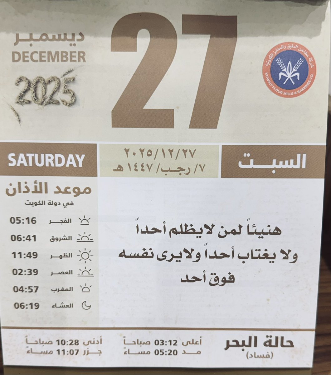 اليوم حالة البحر (فساد) ‼️