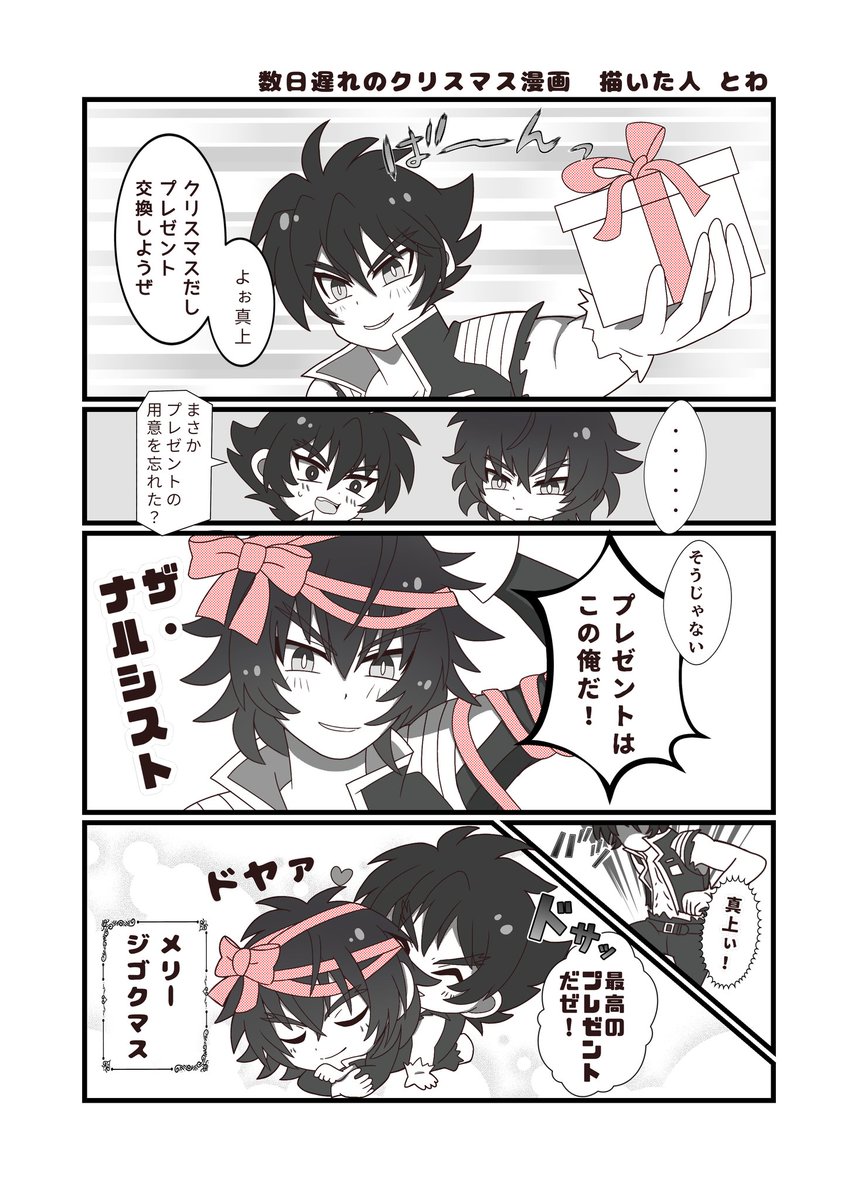 アルパカ tweet media