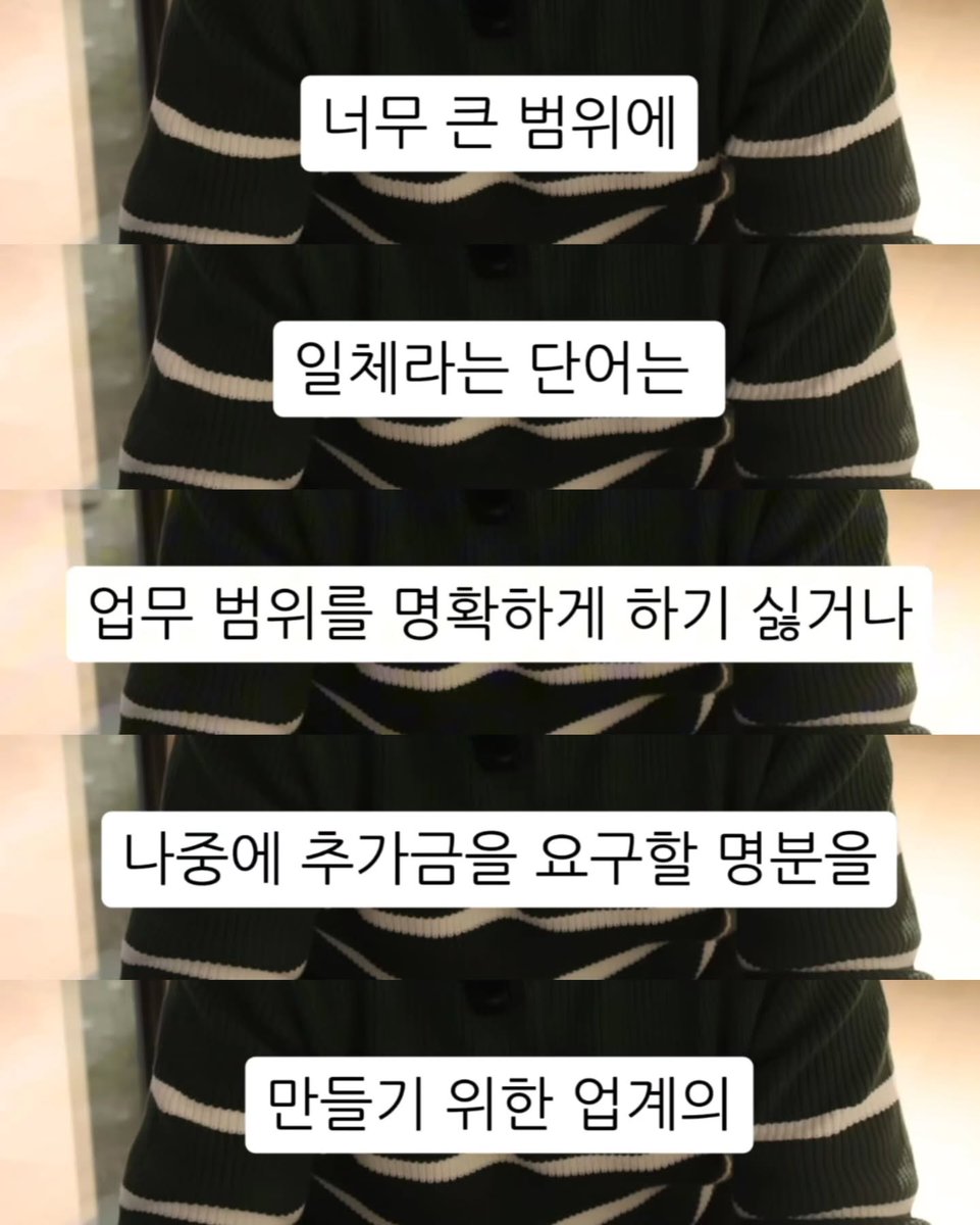 인테리어 견적서에 이 단어 보이면 절대 계약 금지 (1/5)