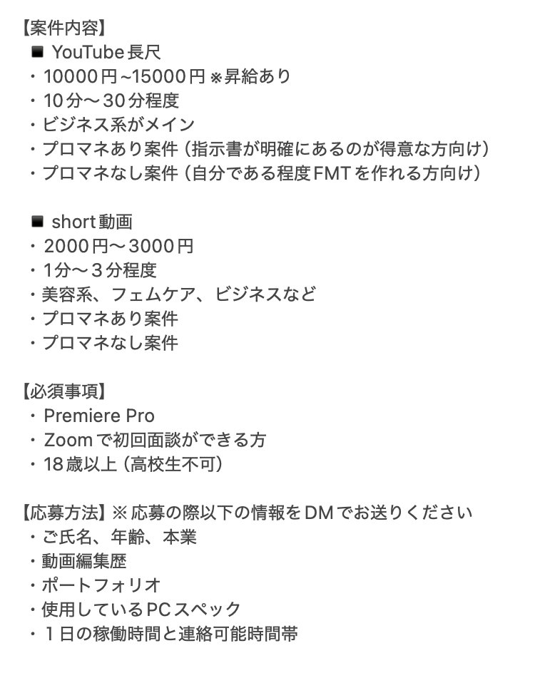 Forehead_HT12's tweet photo. 【動画編集者募集中】
★年末年始で稼働できる方優遇します★
編集者が足りません・・・数名募集中です！
すぐご依頼できる案件もございます！
連絡がしっかりできる方でしたら納品日なども調整可能です！一緒に長く働ける方を募集しています♪
#動画編集者募集 #動画編集者 #動画編集依頼 https://t.co/LhWaPLnGYY