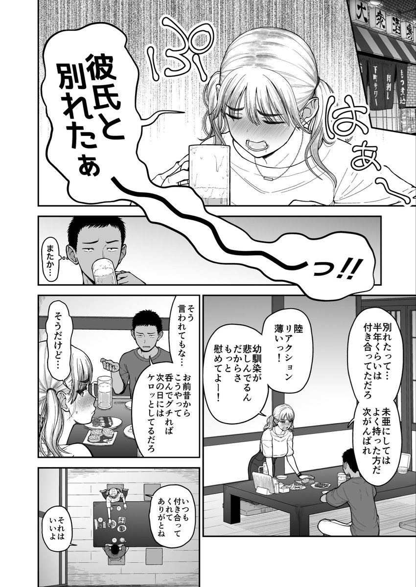 脱稿しました
C107新刊出ます
サンプルを載せておきます
委託はメロンブックス専売で委託予約受付始まってます
https://t.co/cHt18IMnlo
配信はまだ申請前ですが、FANZAを予定しています
後日にまた情報を載せますね
よろしくお願いします
【1/3】 