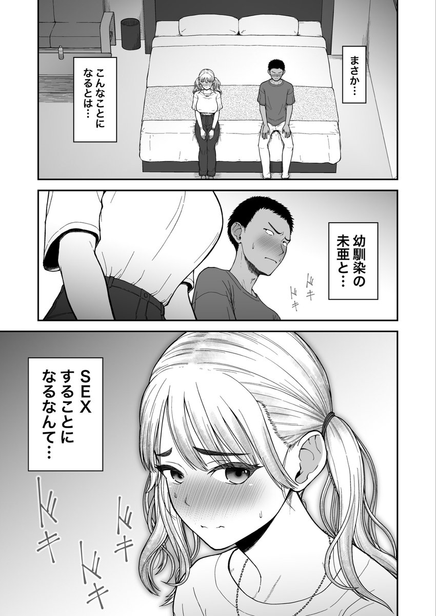 脱稿しました
C107新刊出ます
サンプルを載せておきます
委託はメロンブックス専売で委託予約受付始まってます
https://t.co/cHt18IMnlo
配信はまだ申請前ですが、FANZAを予定しています
後日にまた情報を載せますね
よろしくお願いします
【1/3】 