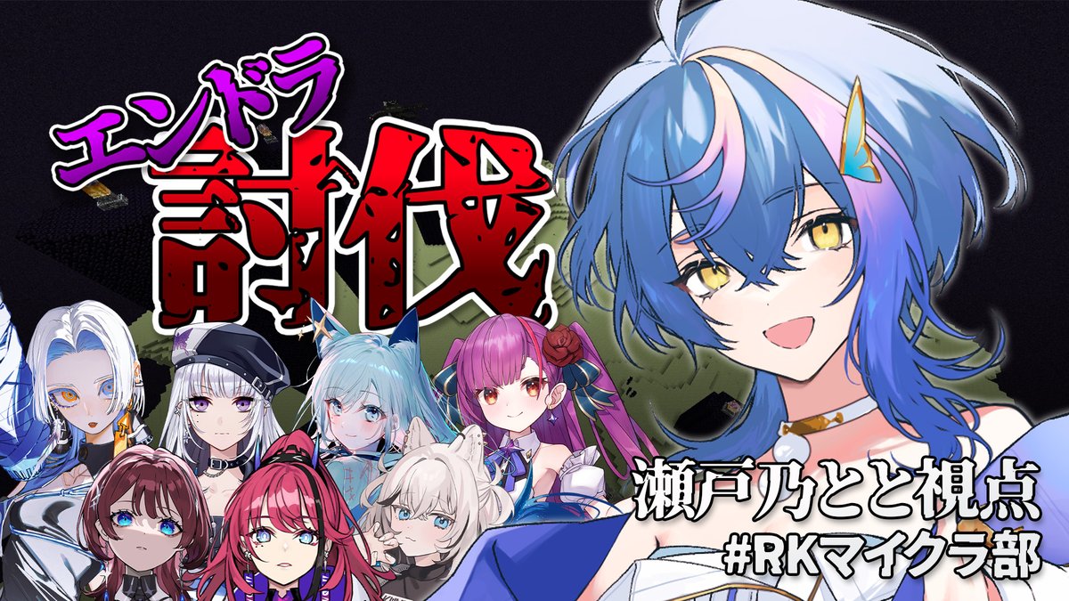 瀬戸乃とと🐟✨は何度でも蘇る (@setono_toto1010) / Posts / X