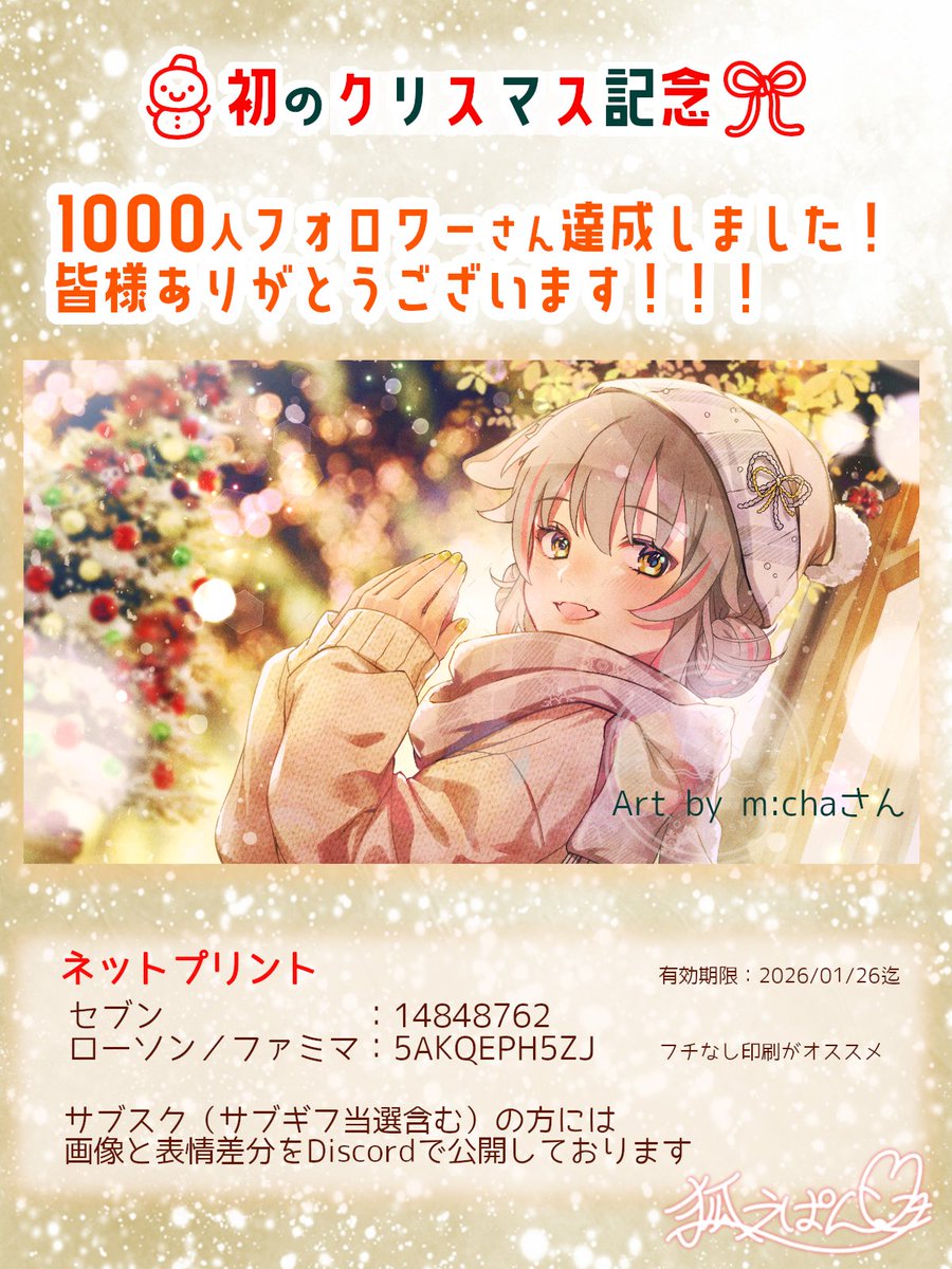 lemoniro様❣️専用ページ 🍞 ネットプリント更新のお知らせ 🍞 L判で印刷しやすいように 登録し