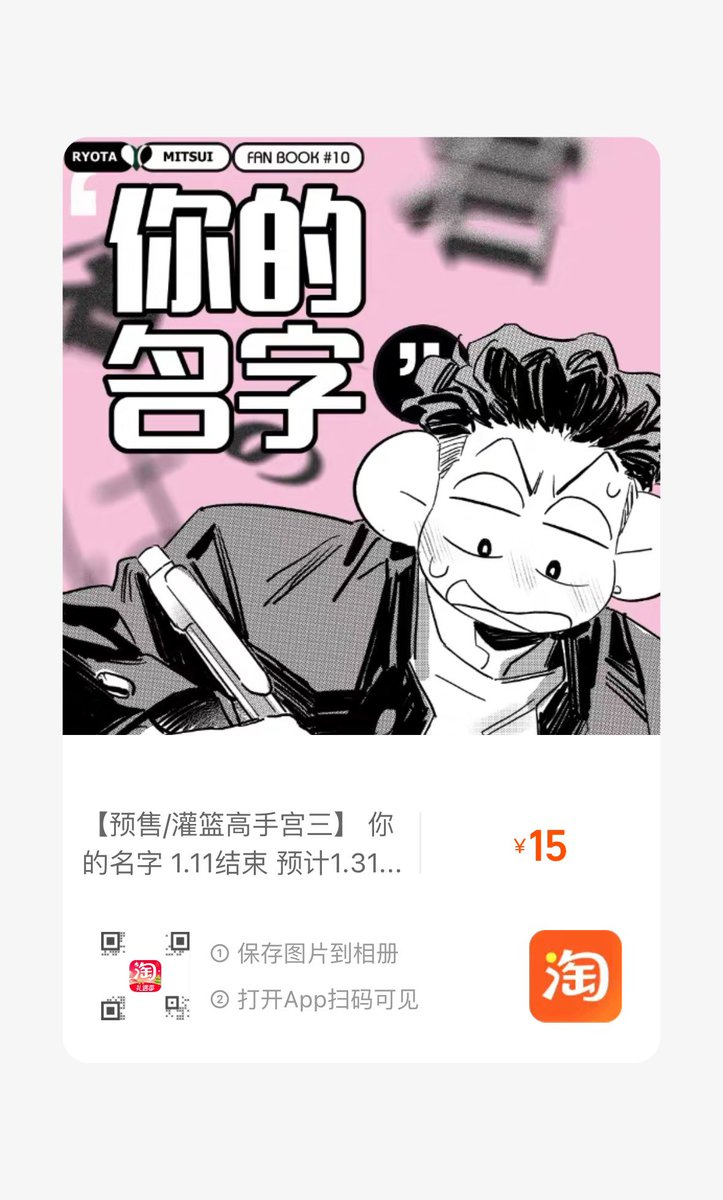 #リョ三　#태섭대만
新刊中文版和挂件的通贩来了😌
⏰12/29日19:14开售（淘宝taobao店铺）
每单会赠送双面异形小卡，感谢支持！🙇‍♀️🙇‍♀️🙇‍♀️