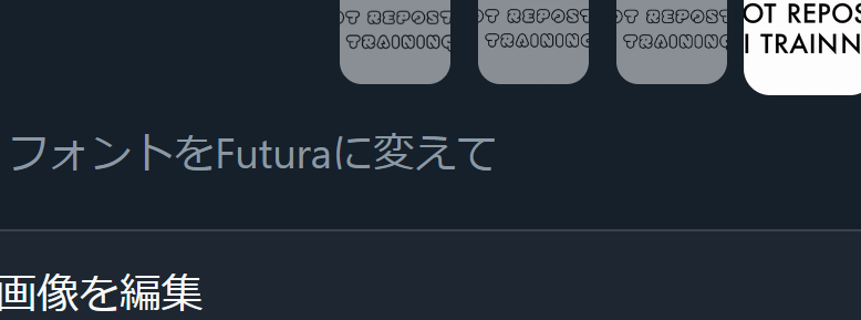 流石にメジャーなフォントだけだと思うけどこういうのできちゃうの問題