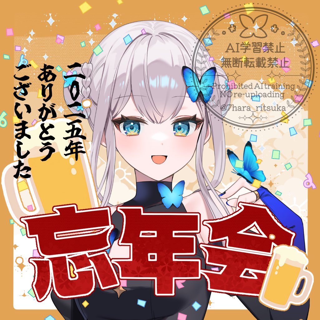 ああああああああ使いたかったああああああwwwwww (今さっき忘年会