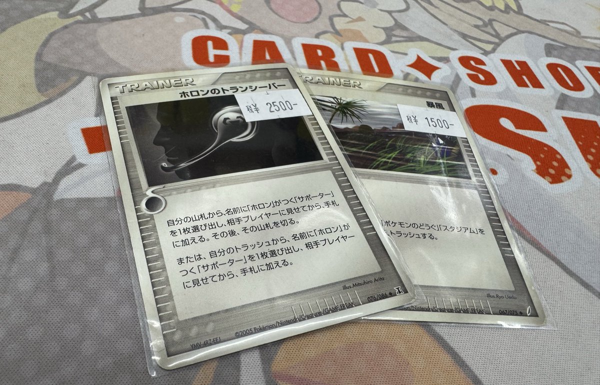 ポケモンカード　ホロンのトランシーバー　他ADV まとめ売り ポケモンカード ホロンのトランシーバー 他ADV まとめ売り 2025年最新