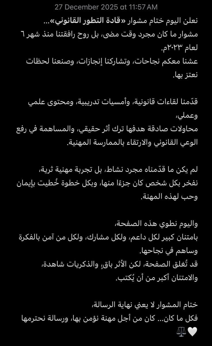 قادة التطور القانوني tweet media