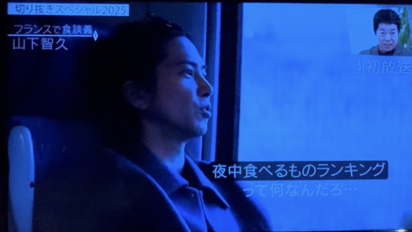 aizawa_himokura's tweet image. アナザースカイ
2025年放送切り抜きSP📺

日高屋さん
山Pにクーポンあげてください🍜🙇‍♀️

#日高屋
#山下智久
#ANOTHERSKY
#アナザースカイ
#神の雫 一青さま♡
#遠峰一青を探せ🍷