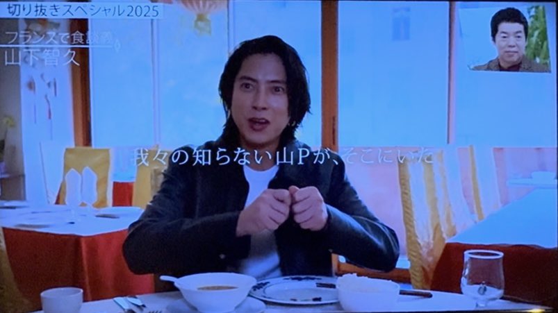 aizawa_himokura's tweet image. アナザースカイ
2025年放送切り抜きSP📺

日高屋さん
山Pにクーポンあげてください🍜🙇‍♀️

#日高屋
#山下智久
#ANOTHERSKY
#アナザースカイ
#神の雫 一青さま♡
#遠峰一青を探せ🍷