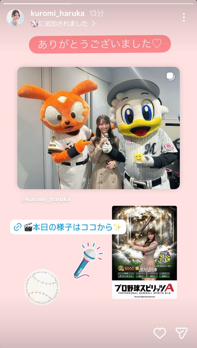 黒見明香生誕祭実行委員会 (@kuromiSeitan) / Posts / X
