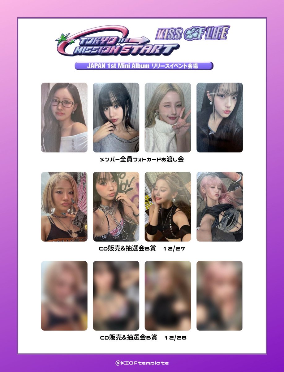 キオプ kiss of life ハヌル ジュリー ベル ナッティ トレカセット KISS OF LIFE JAPAN 1st Mini Album TOKYO MISSION START オフライン