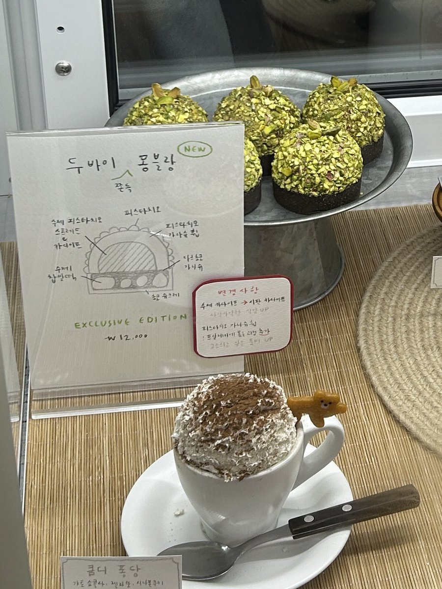 두바이 쫀득 몽블랑
딸기팥 롤케이크
오브네밀 두쫀쿠