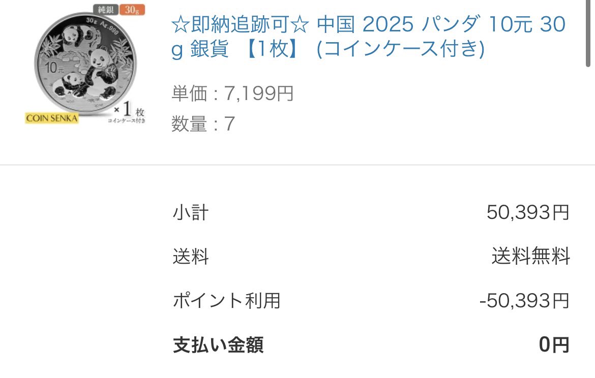 【☆本日24時まで値引き中☆】18900円⇨15999円 cho (@OadloNw0leQtEcN) / Posts / X