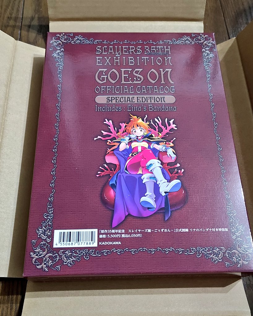 スレイヤーズ展 原作35周年記念 スレイヤーズ展 公式図録 ポストカード