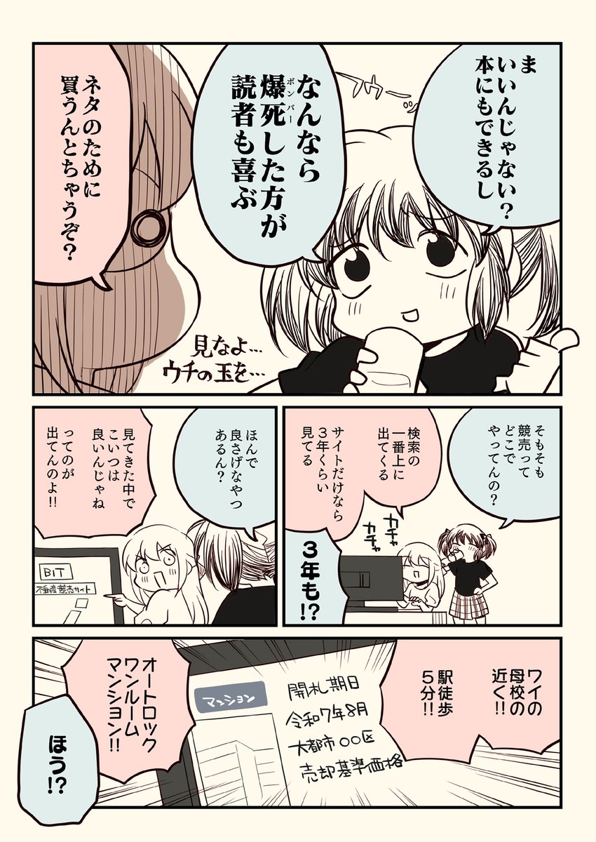 (2/5)
コミケの壁配置くらいブラックボックスなのよ 