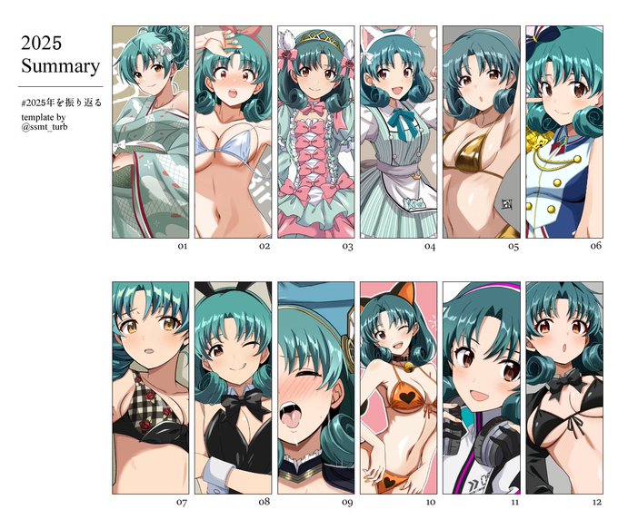 個人的に激動の私生活だった2025年でしたが無事に毎月1枚、徳川まつりさん絵を描く事が出来ました!来年も可能な限り描き続けますので皆様、引き続きよろしくお願い致します。
#徳川まつり 