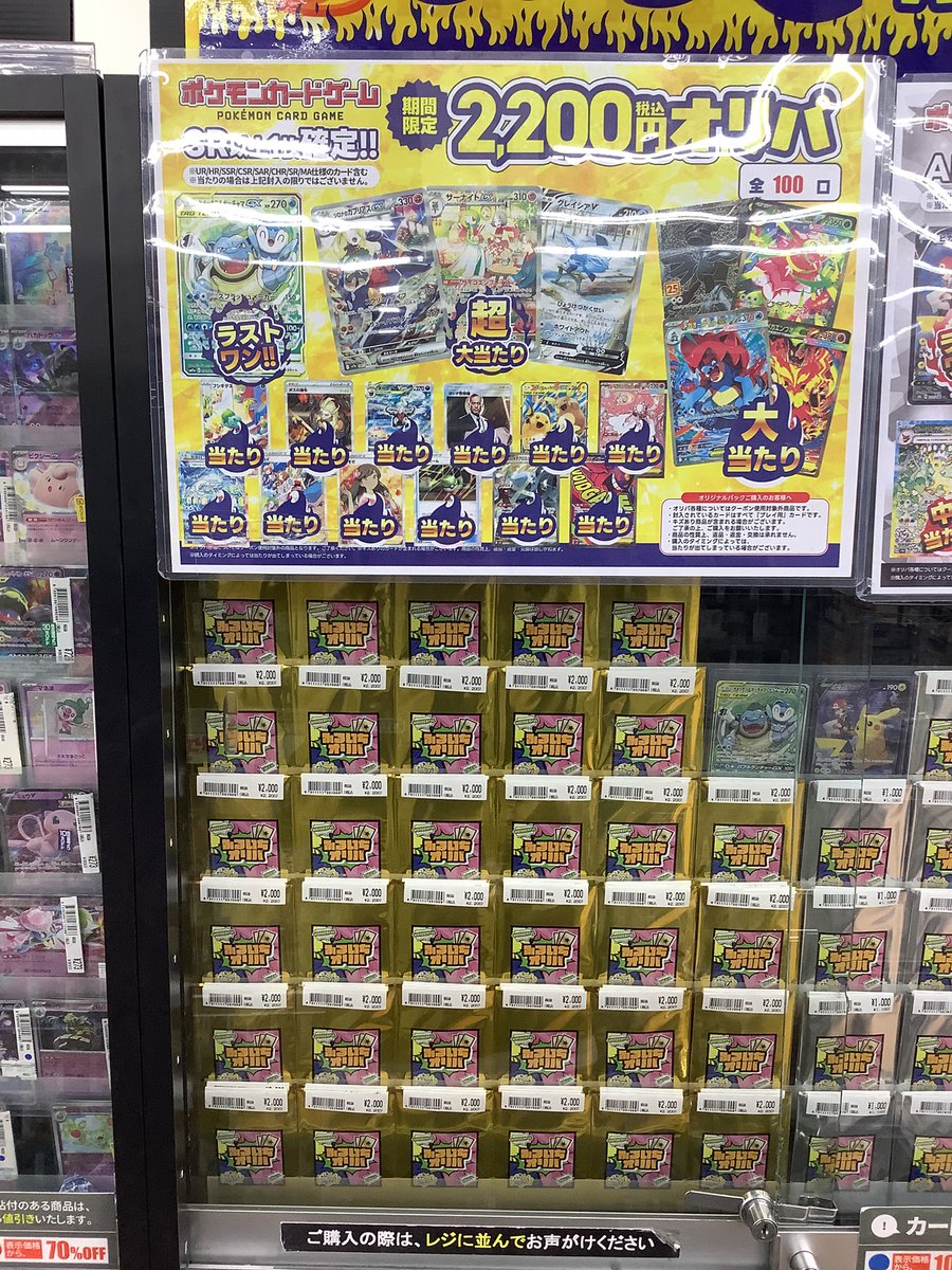 超オトク！UR40枚まとめ売り 🎄鶴見店冬オリパ情報①🎅 クリスマスオリパ開催中！ 鶴見店に新しく