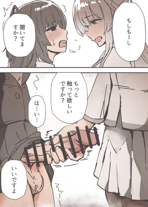 弱者フタナリ (1/4p)
#ふたなり 