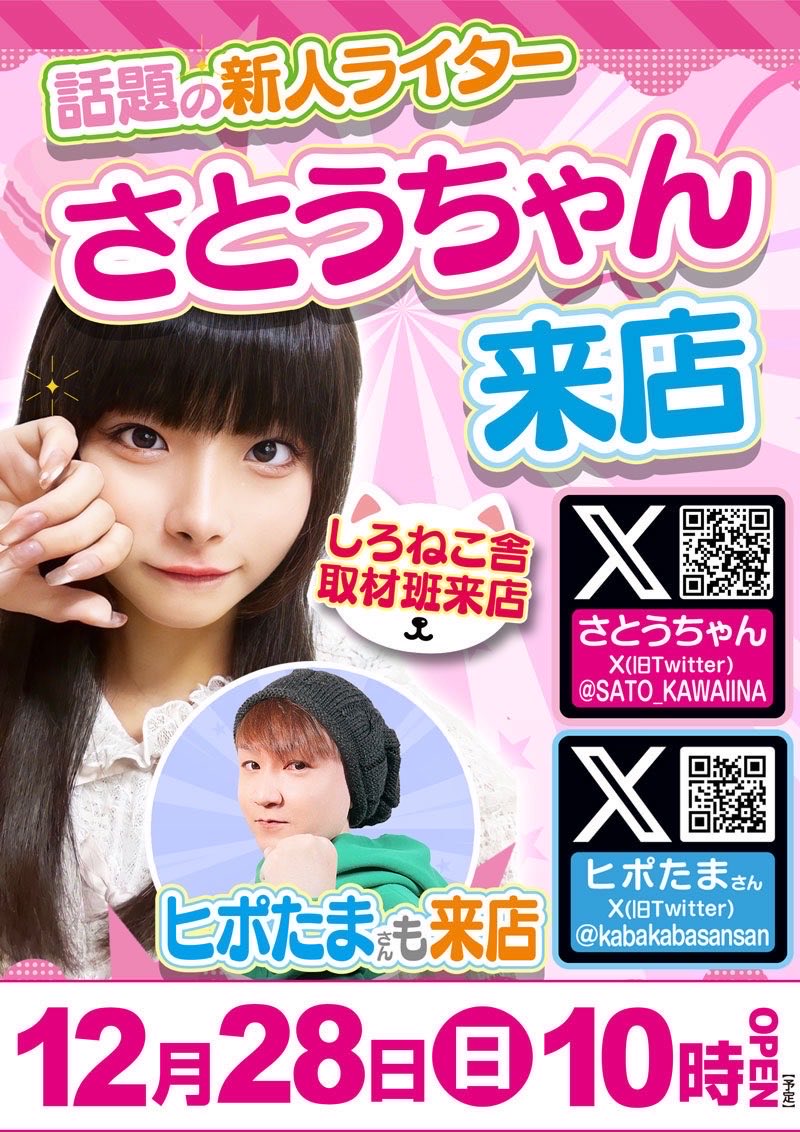 サットちゃん専用ページ さとうᒼᑋªⁿ 🍚🧂 (@SATO_KAWAIINA) / Posts / X