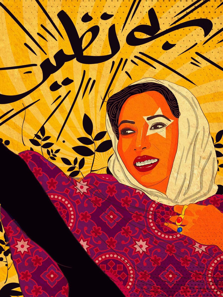Legacy wrought in gold. Benazir 💙. Like her name, she’s just that: Benazir. Breathing through <a href="/PresOfPakistan/">The President of Pakistan</a>, <a href="/BBhuttoZardari/">Bilawal Bhutto Zardari</a>, <a href="/BakhtawarBZ/">Bakhtawar B-Zardari</a> and <a href="/AseefaBZ/">Aseefa B Zardari</a> - a nation forever in debt to her blood, brain, and brawn.