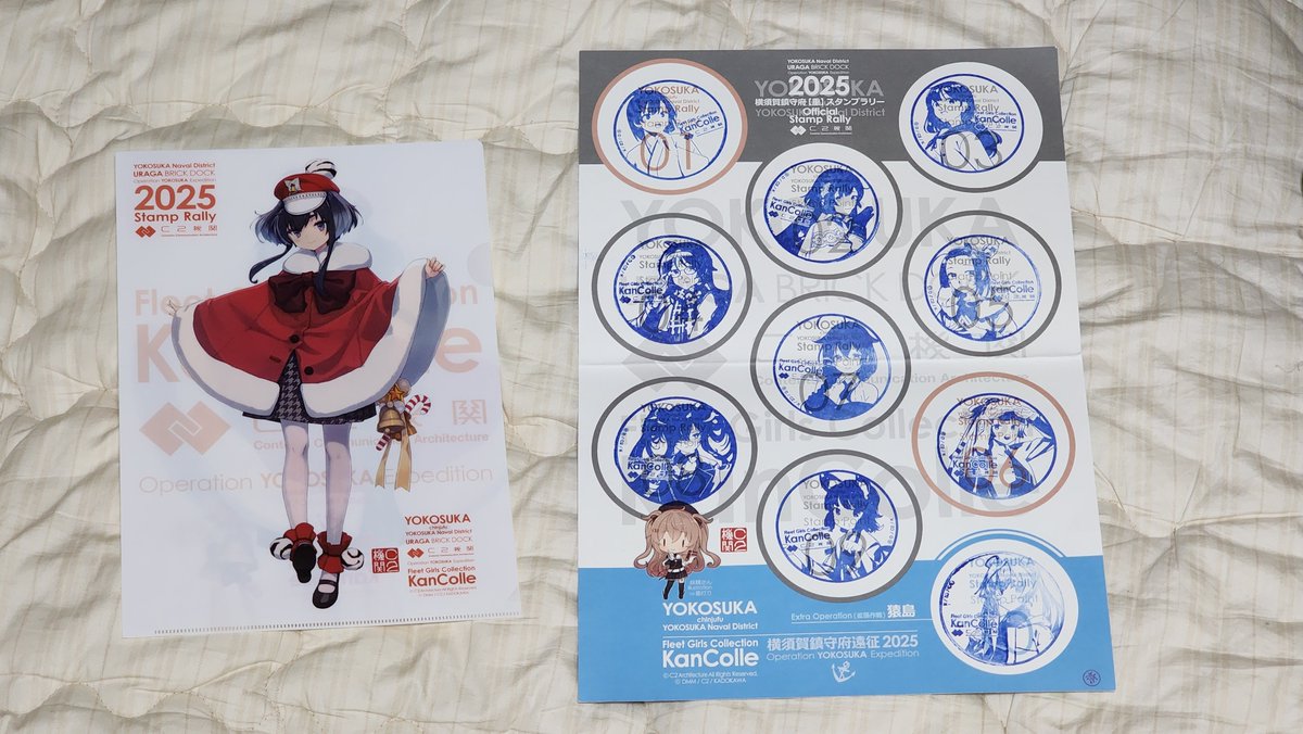 k*e様 艦これ 2025 呉 スタンプラリー クリアファイル 榛名 衣笠 伊2