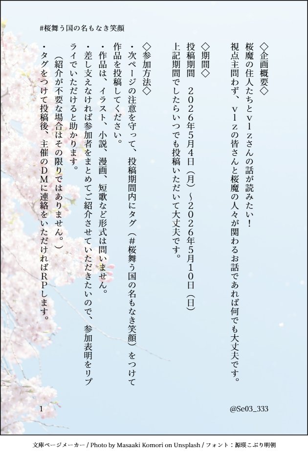せをみ tweet media