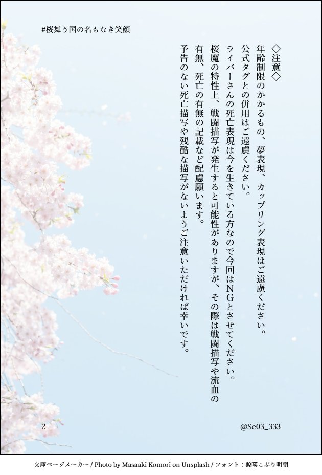 せをみ tweet media