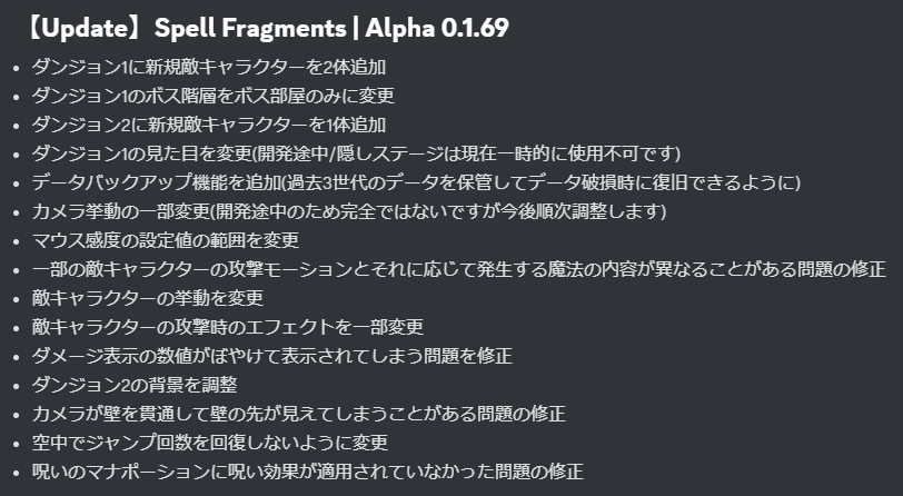 SpellFragments's tweet image. 【アップデート】
Spell Fragments 禁忌魔法版 Alpha 0.1.69を公開！
大変お待たせしました、アップデート色々入ってます！

🧙‍♂️公式コミュニティで魔法研究
discord.gg/bcHJkqFktd
🎮Steamウィッシュリスト登録
store.steampowered.com/app/2976030/

#SpellFragments #スペフラ