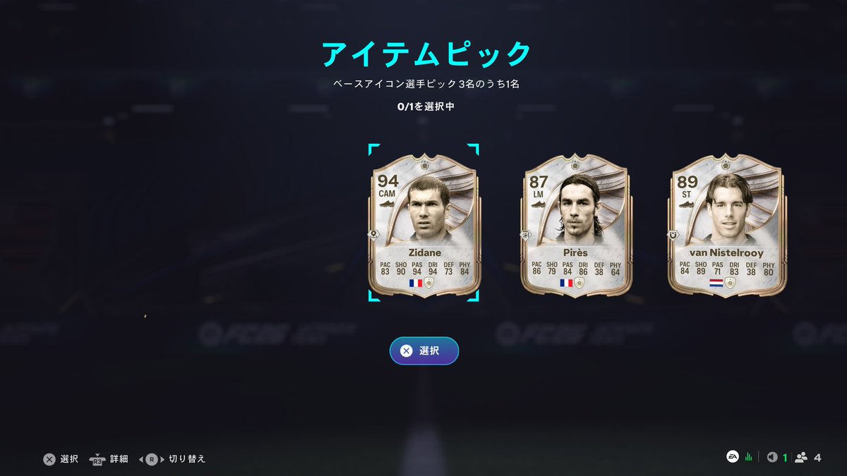 ジダン！！！
なんか当たりすぎて怖い…