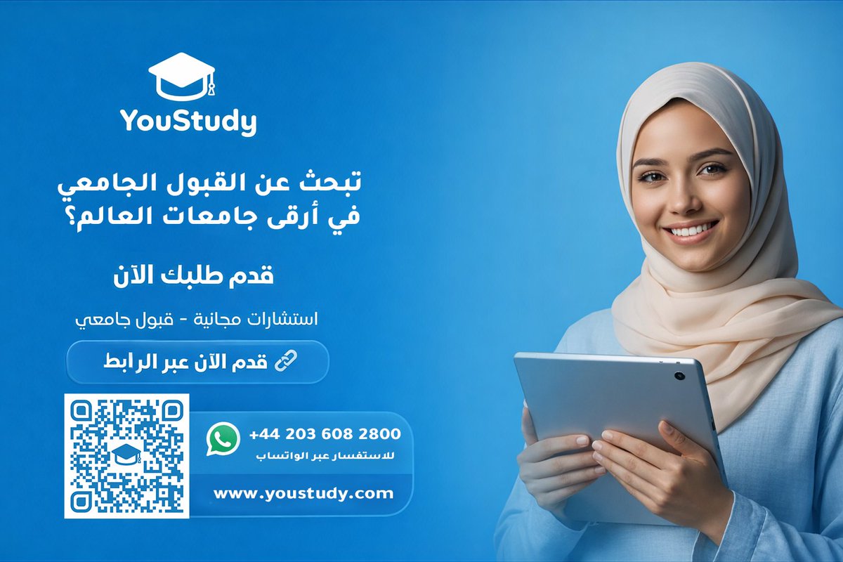 YouStudyLimited's tweet image. هل تبحث عن القبول الجامعي في أرقى جامعات العالم؟ 🎓🌍

مع YouStudy، طريقك نحو أفضل المؤسسات التعليمية العالمية أصبح أسهل. نحن هنا لنقدم لك الدعم الكامل واستشارات مجانية لضمان تأمين مقعدك الدراسي وتحقيق طموحك.

👉 للتقديم مباشرة عبر الرابط: 
wa.me/+442036082800

#YouStudy