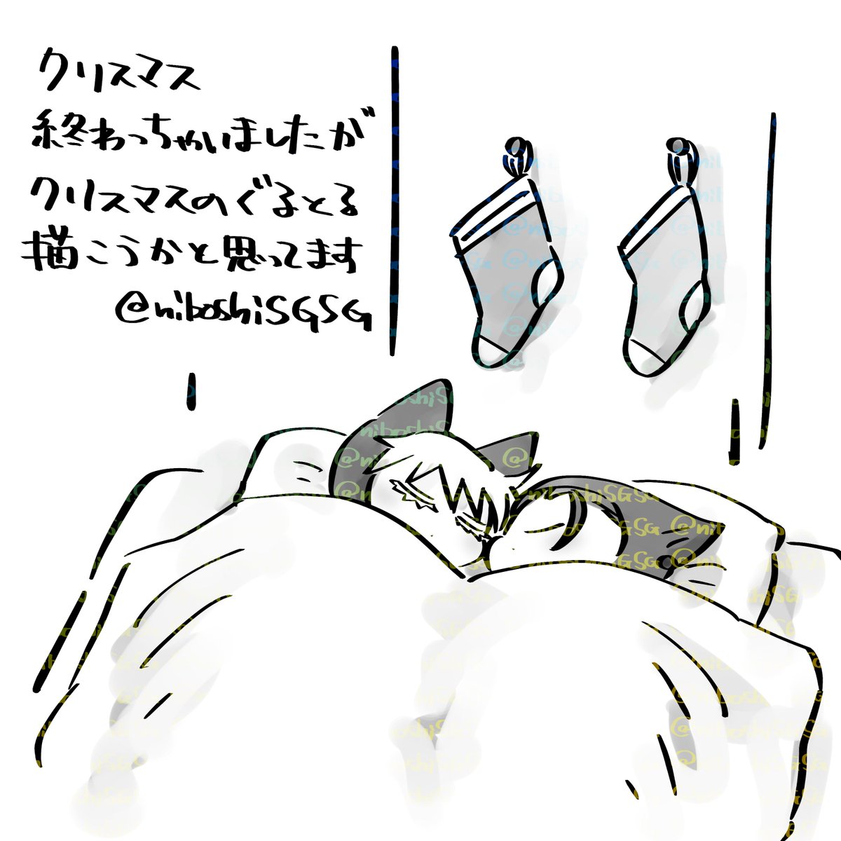 にぼし (@niboshiSGSG) / Posts / X