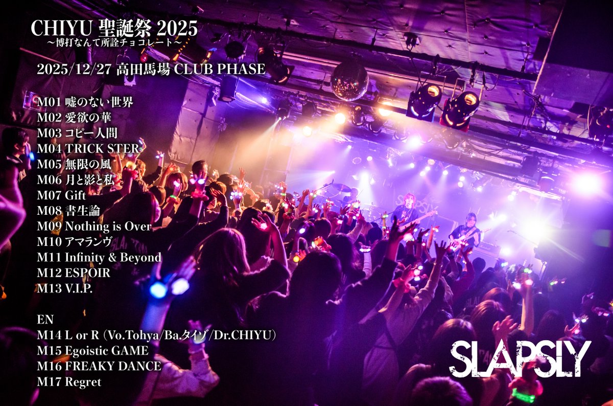 cy_amarock's tweet photo. SLAPSLY
CHIYU 聖誕祭2025
〜博打なんて所詮チョコレート〜

2025/12/27
高田馬場 CLUB PHASE
セットリスト

#SLAPSLY
#CHIYU
#タイゾ
#Tohya
#高田馬場
#CLUBPHASE
#セットリスト https://t.co/Xu5HStQobO