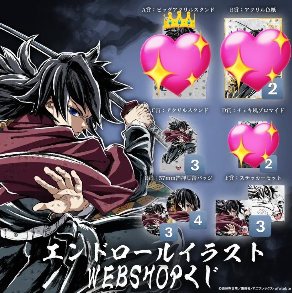 譲渡・交換】鬼滅の刃 ufotable 無限城編 第一章 猗窩座再来