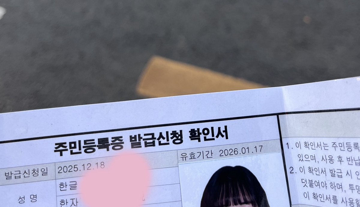 민증 면허증 다 잃어버려서 오늘 사인회 갈 때마다 꼬깃꼬깃 임시신분증보여주면서 하핫 제가 신분증을 분실해서요...하니깐 보는 직원분마다  아이쿠...하고 정보확인해줬어⸝⸝𖤐*⸝