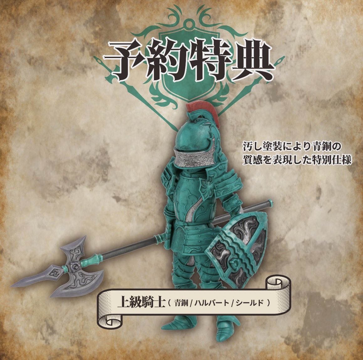 dreamcapsuleCEO's tweet photo. いよいよ明日の生配信後に
予約販売スタート！
ドリームカプセルオリジナル
カプセル版「中世の騎士」と
ボックス版「中世の上級騎士」
なんとまとめて購入すると
重塗装版がもらえちゃう😆
こんなんなんぼあっても
いいですからね！

#ドリームカプセル
https://t.co/VlhcfURZLQ https://t.co/OyD0m6I6ir