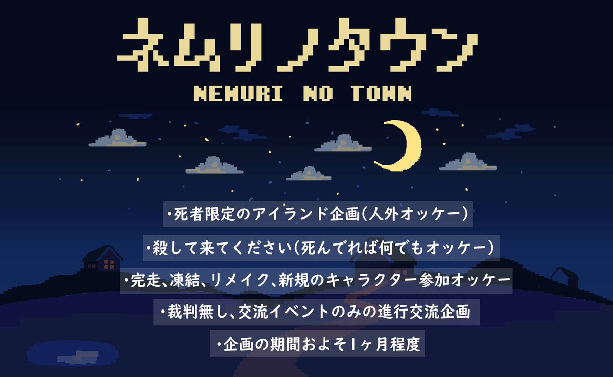 nemurinotown's tweet photo. ☪︎夜は長い https://t.co/OEME8dYKAd