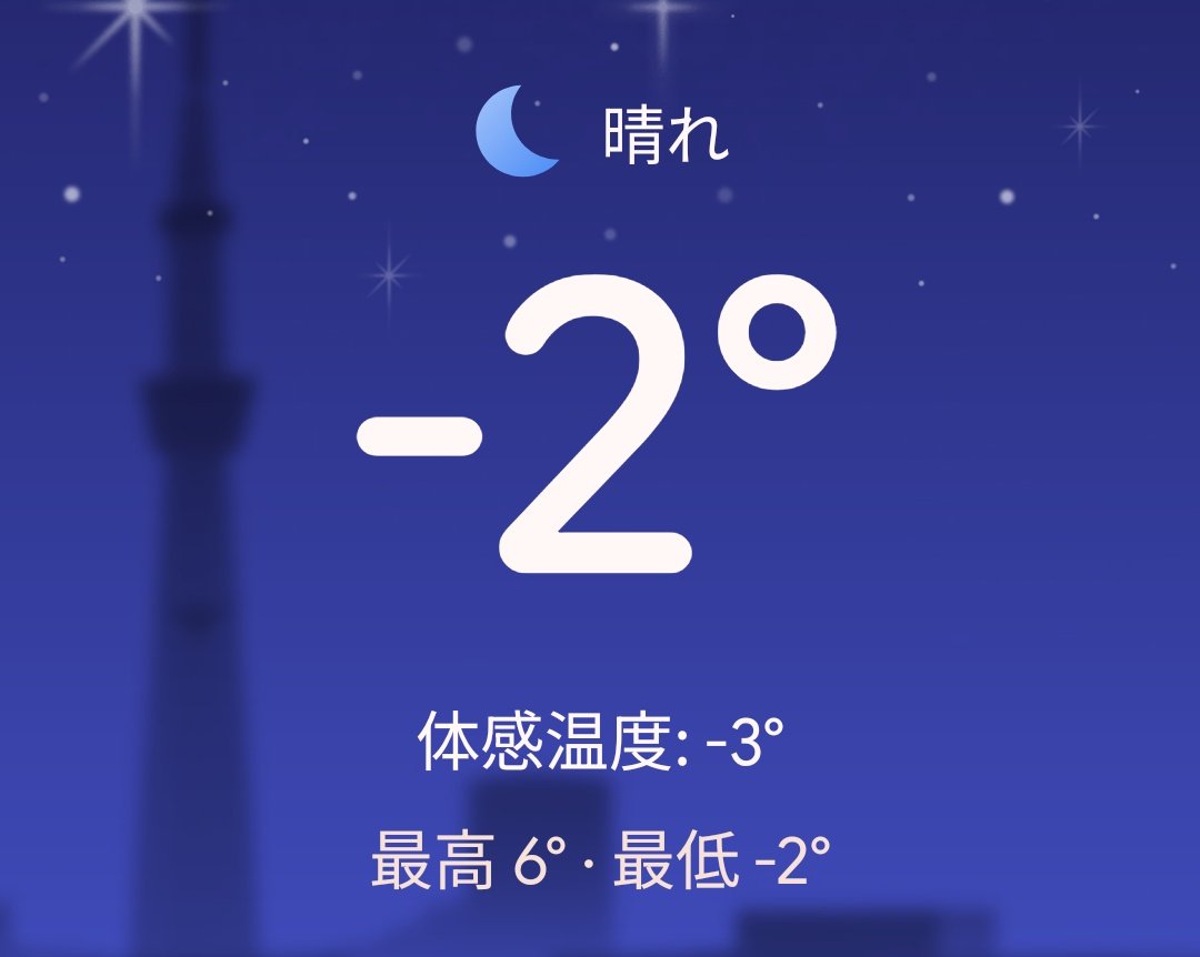 Post by こっしー on X: さ、寒い…🐥