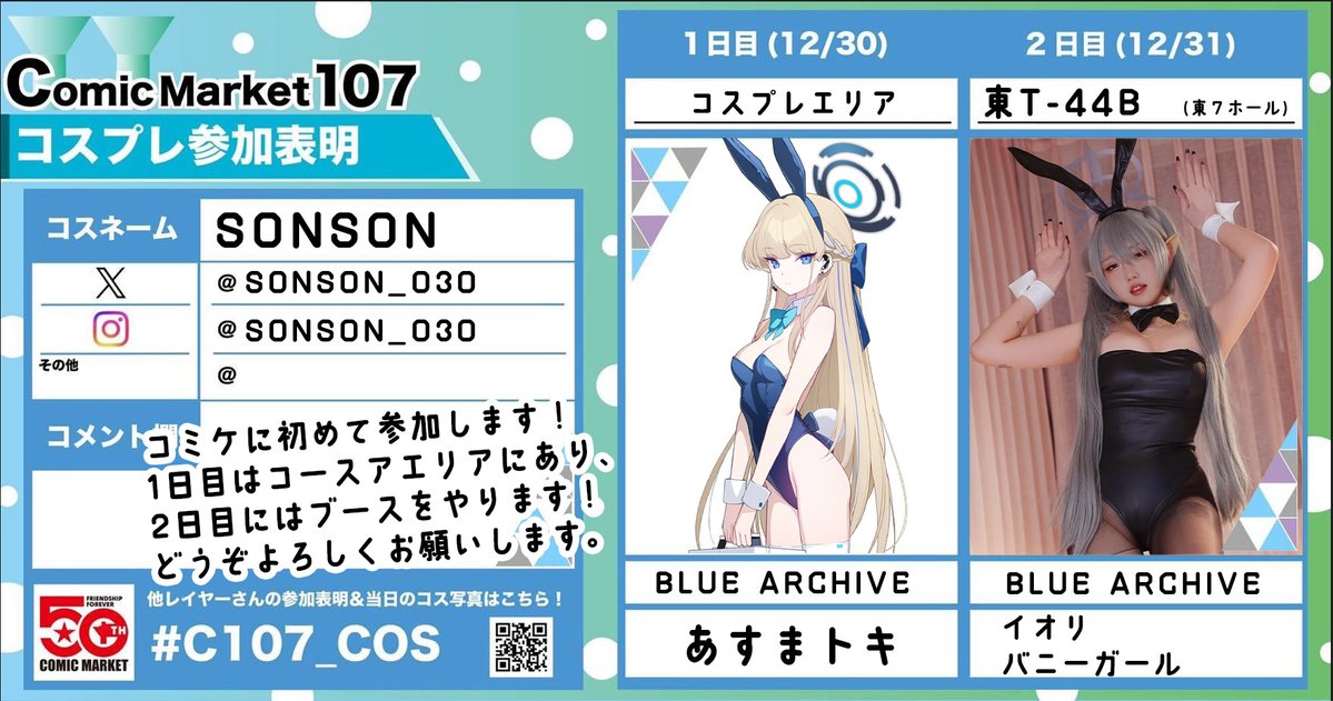 今回初めてコミケに参加します！
両日が参加しますので、多くの関心をお願いします！
たくさんの方に会えたらいいですね！ ドキドキ