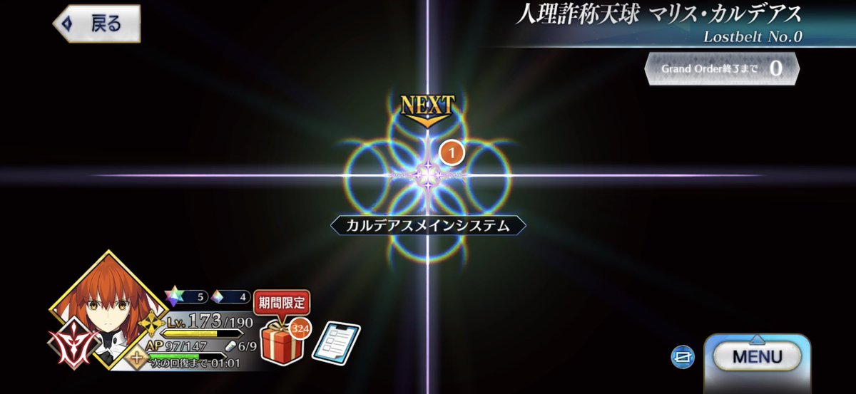 fgoもついに終わりか